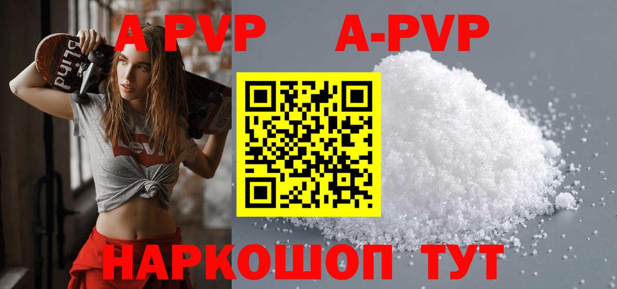 Марихуана  Вход с VPN  Егорьевск  ГАШ  МЕФ кристаллы  А ПВП СОЛЬ  