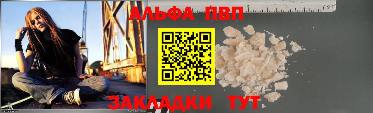 Альфа ПВП мука  A-PVP VHQ  А ПВП  Егорьевск  Вход с VPN 