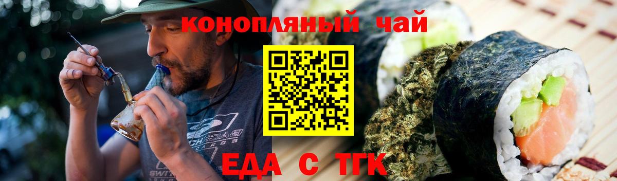 Егорьевск  Печенье с ТГК марихуана  Вход с VPN 