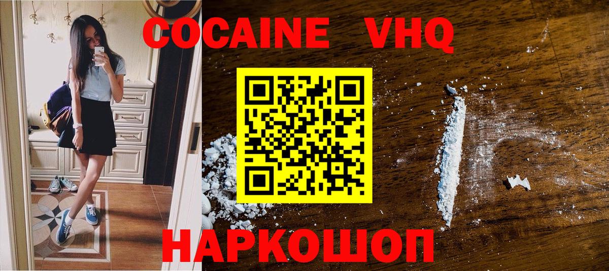 Кокаин 98% Егорьевск