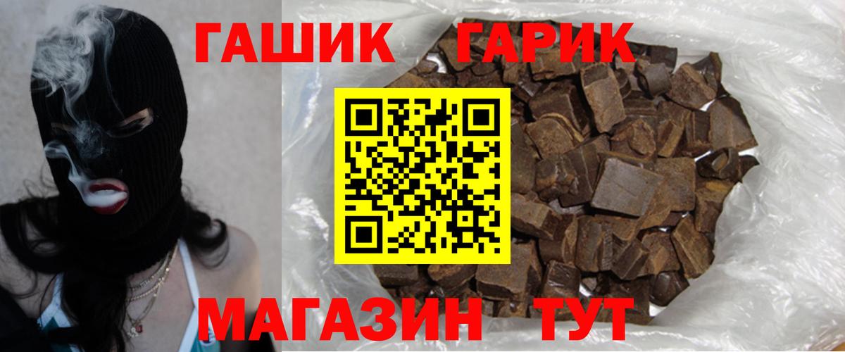 ГАШИШ убойный Егорьевск