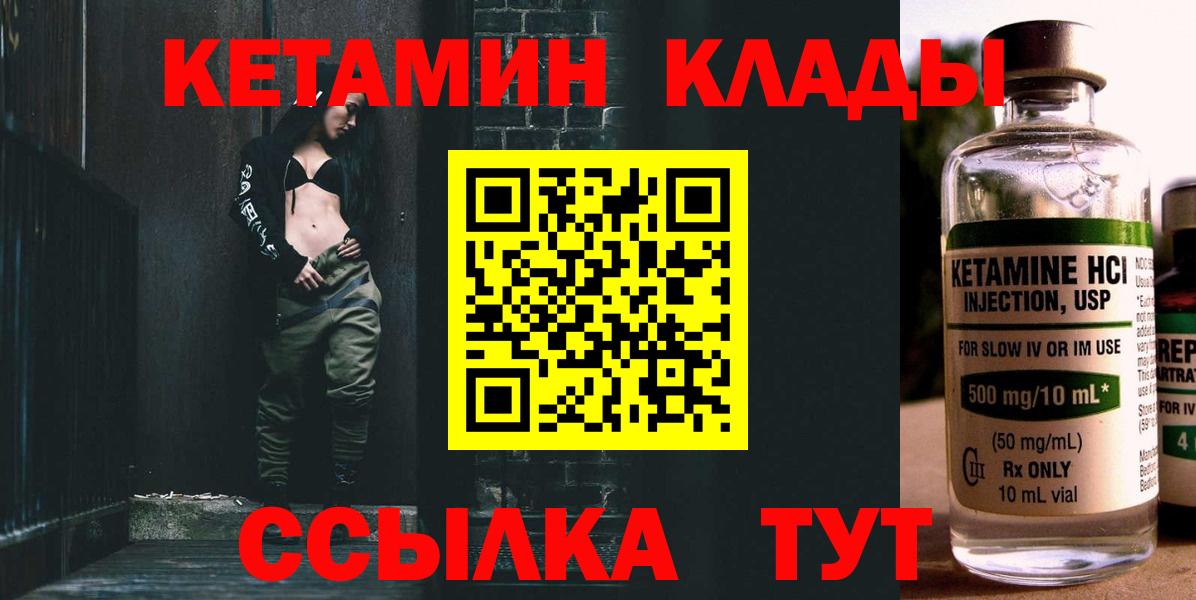 Егорьевск  КЕТАМИН ketamine  Кетамин VHQ  Вход с VPN 