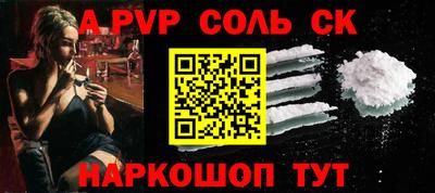 соль курить ск Балашиха
