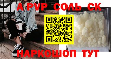 соль курить ск Балашиха