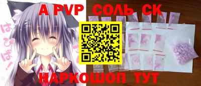 соль курить ск Балашиха