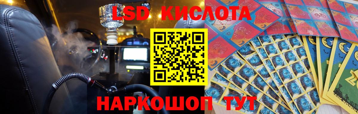 Лсд 25 экстази кислота Егорьевск