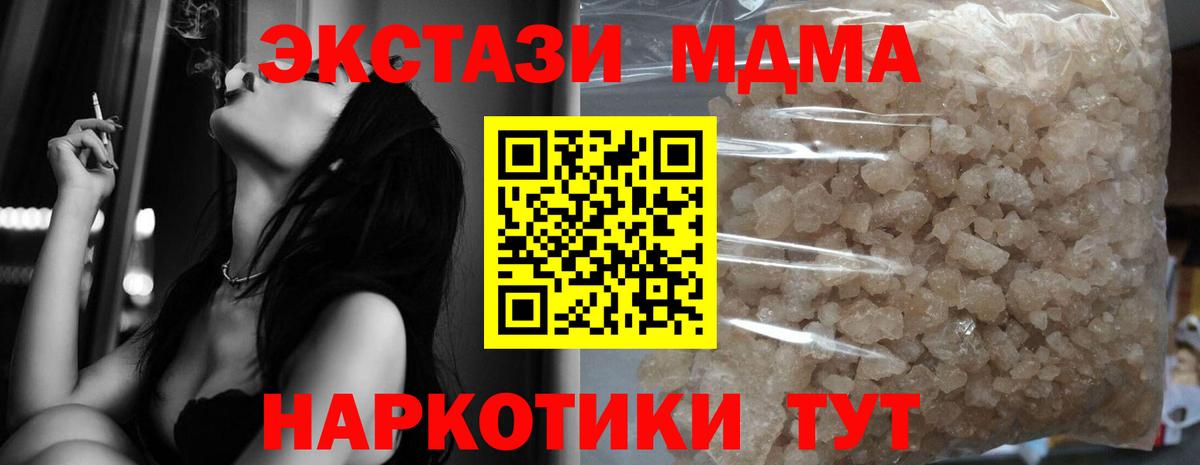 Егорьевск  MDMA  МДМА VHQ  Вход с VPN  МДМА Molly 
