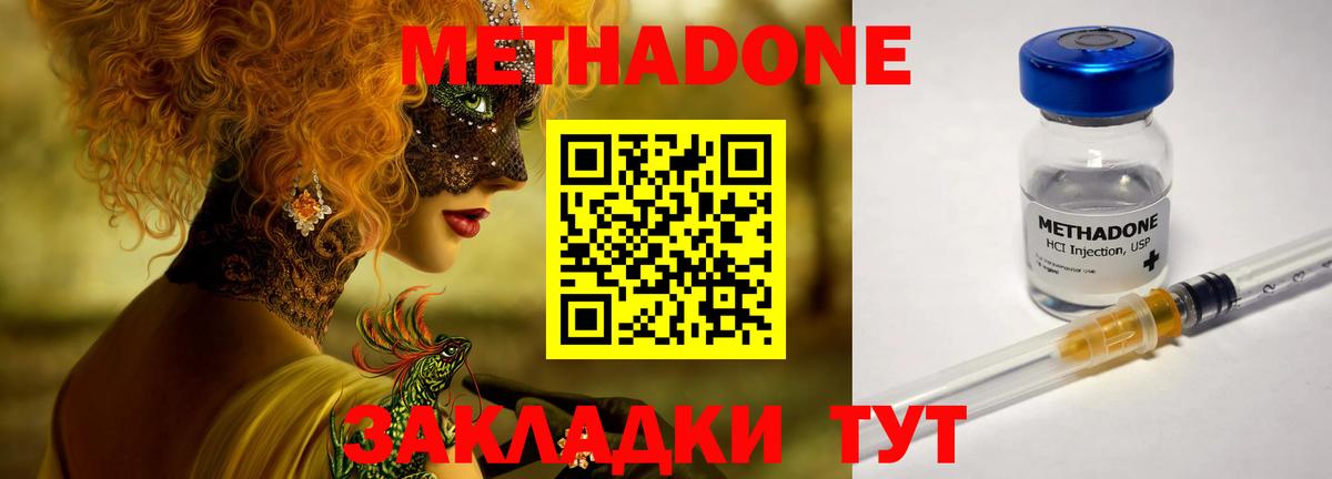 МЕГА как зайти  МЕТАДОН мёд  Егорьевск  Вход с VPN  Метадон кристалл 