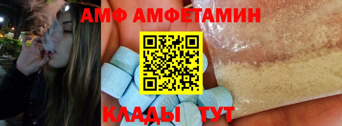 Метамфетамин винт Егорьевск