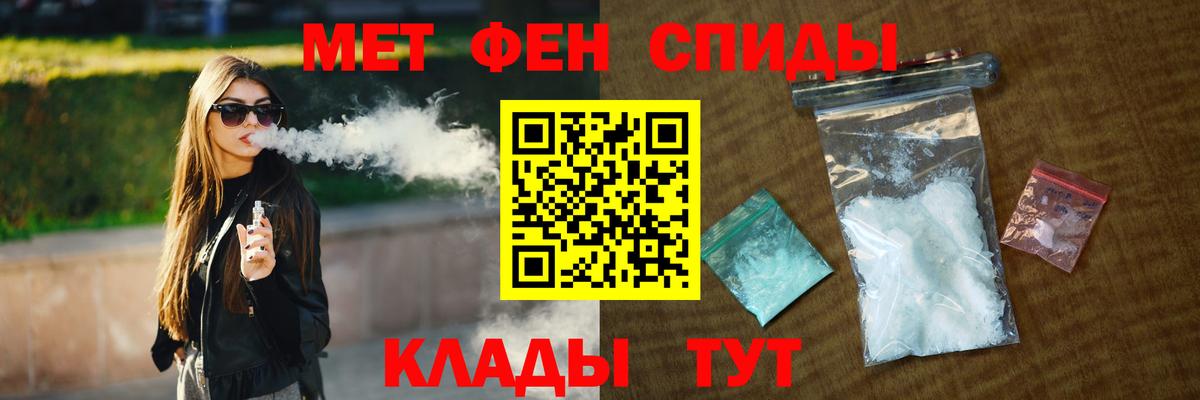 МЕТАМФЕТАМИН  МЕТАМФЕТАМИН кристалл  Вход с VPN  Егорьевск 